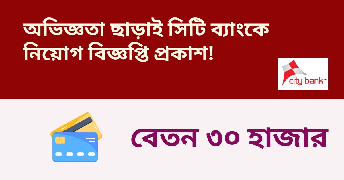 city bank job circular