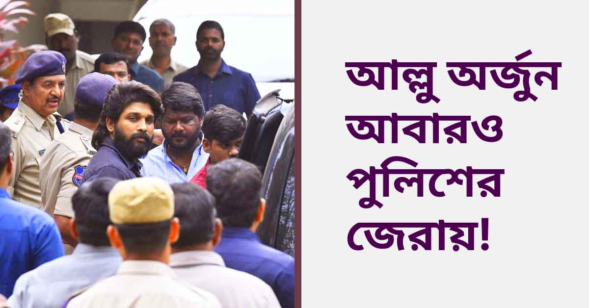আল্লু অর্জুন