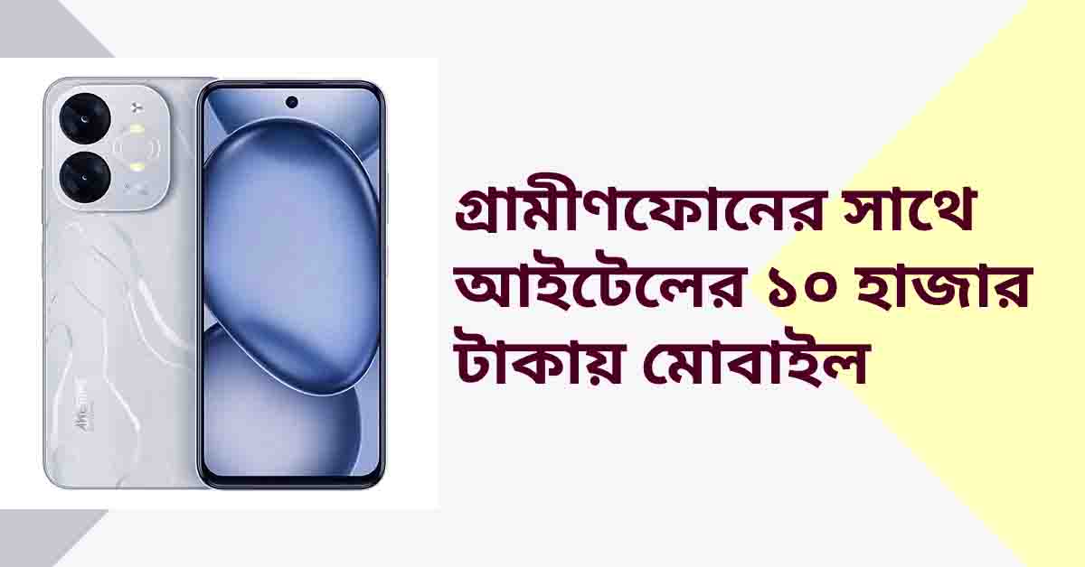 Itel A80 Mobile