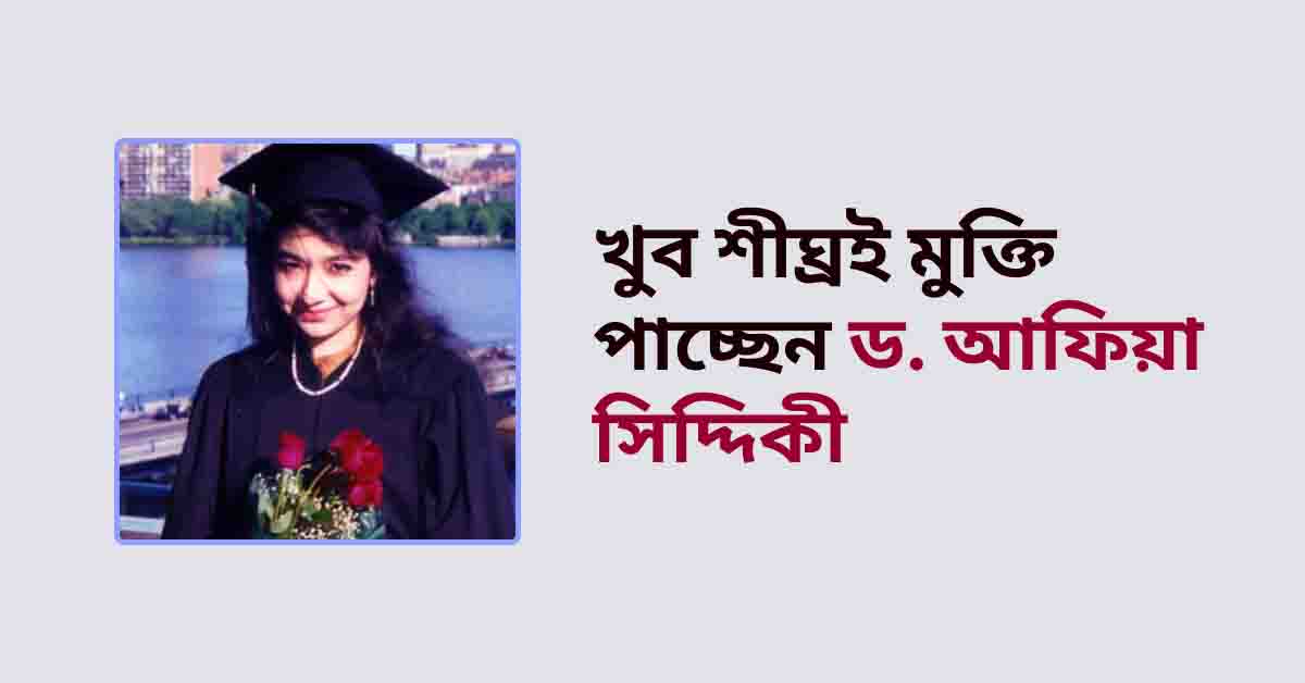 Dr Aafia Siddiqui