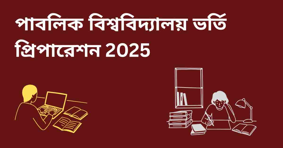 University Admission